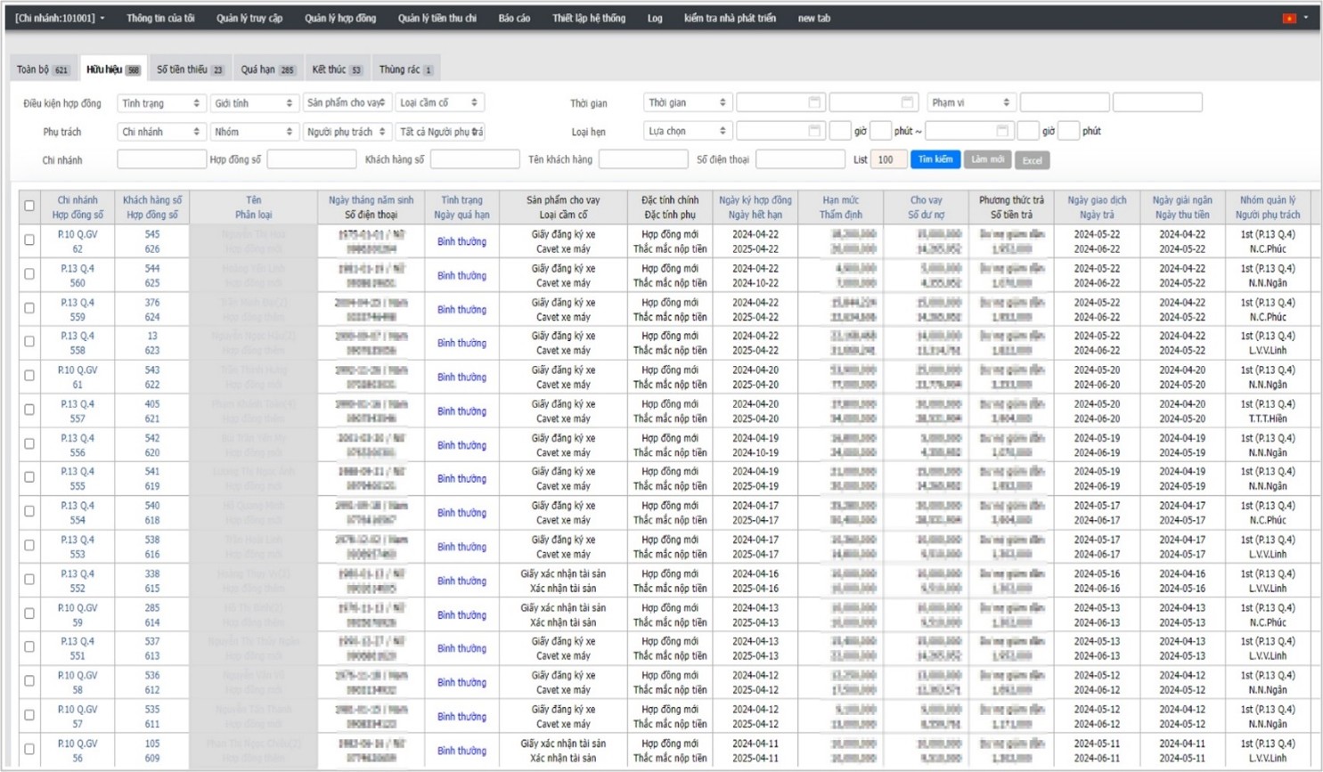 베트남전산화면